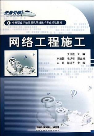 網(wǎng)絡(luò)工程施工要點與流程全解析