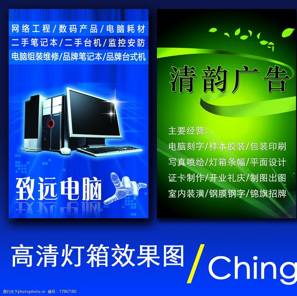 數(shù)字化時代下廣告公司燈箱設計圖與軟件開發(fā)的創(chuàng)新融合