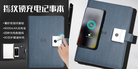 充電筆記本與禮儀服務(wù)的融合 現(xiàn)代商務(wù)人士的高效與得體之道