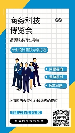 個人商務(wù)手機簡介在線制作 高效展示，專業(yè)觸手可及