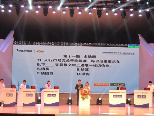 銀聯(lián)商務(wù)第五屆綜合支付服務(wù)技能大賽巔峰之戰(zhàn)圓滿落幕 專業(yè)競技與卓越禮儀服務(wù)的雙重華章